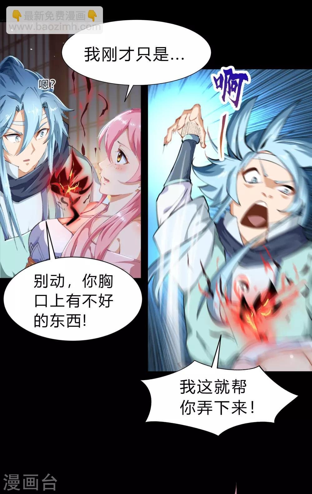 第29话 救美