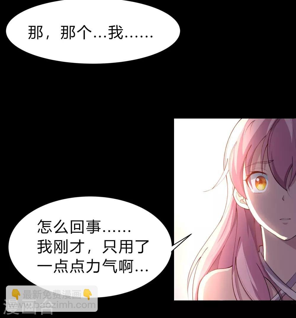 第29话 救美