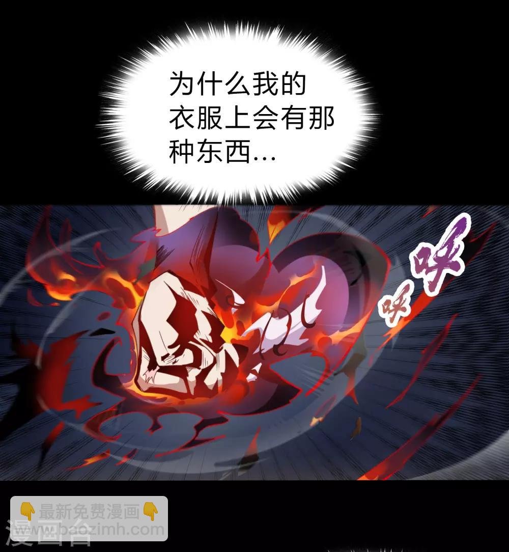 第29话 救美