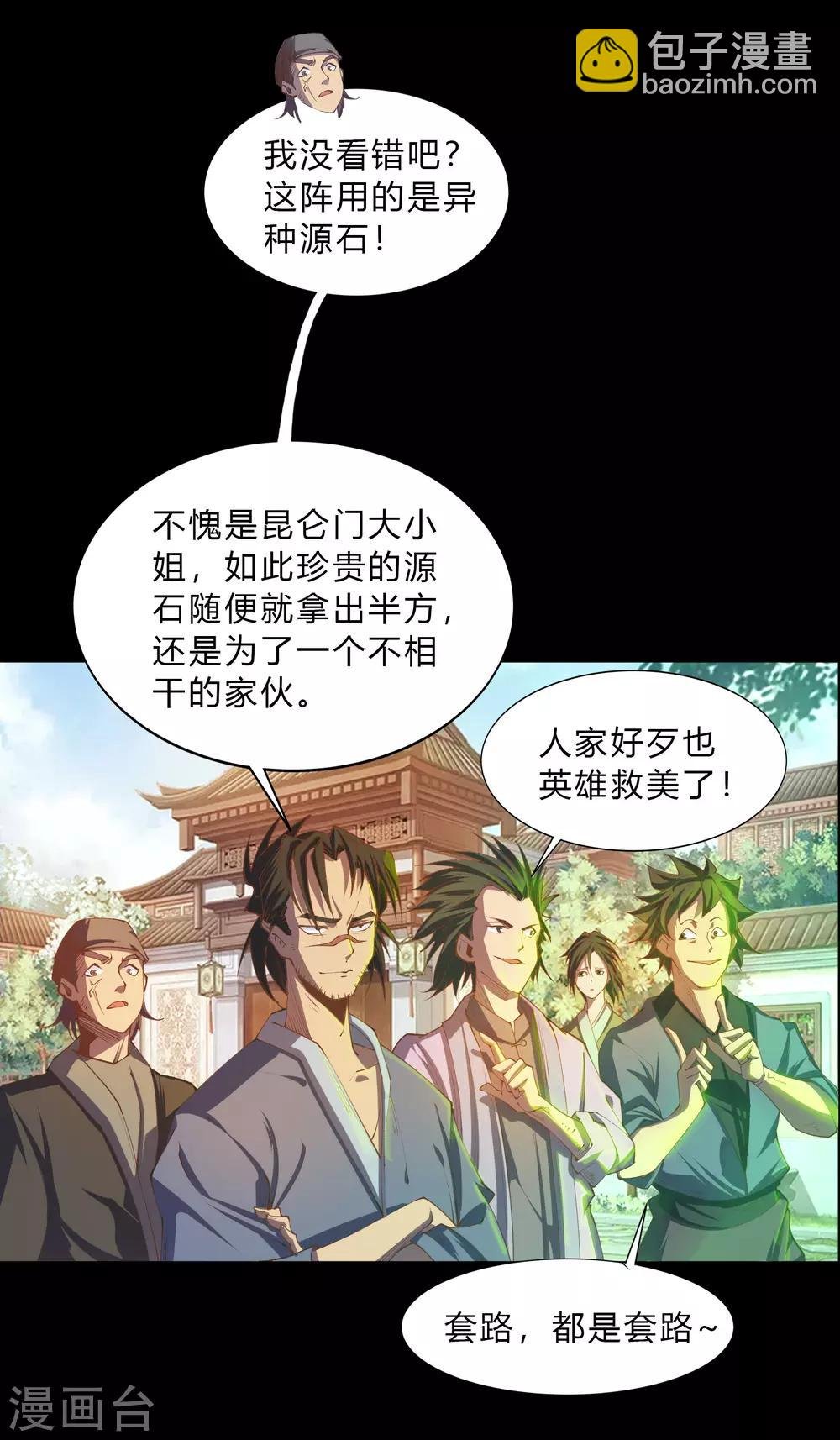 第30话 隐患