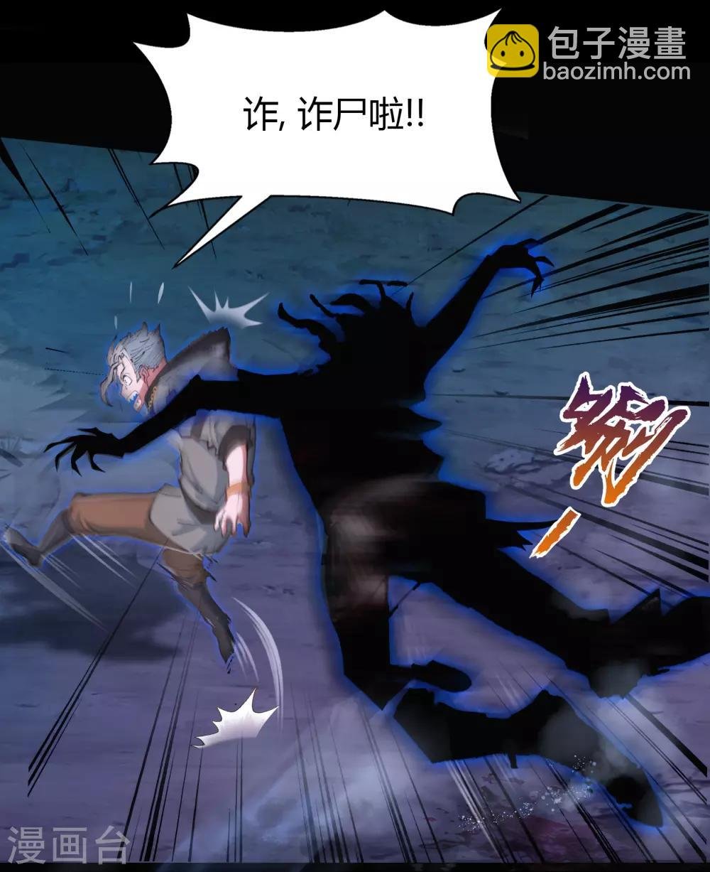 第31话 幸存者