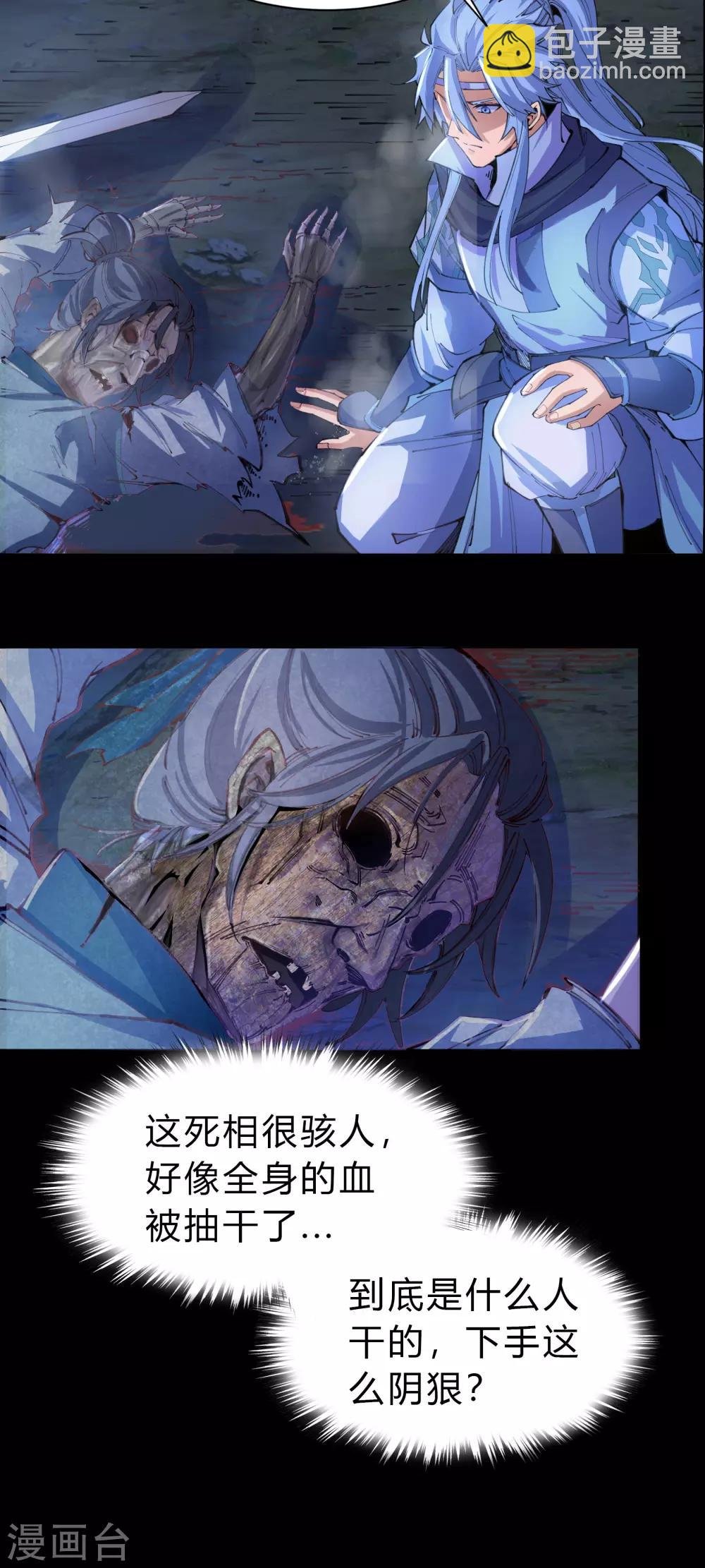 第31话 幸存者