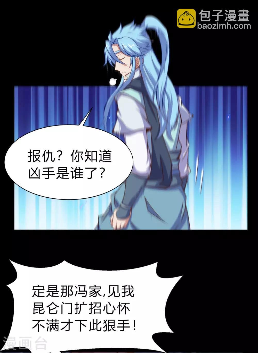 第31话 幸存者