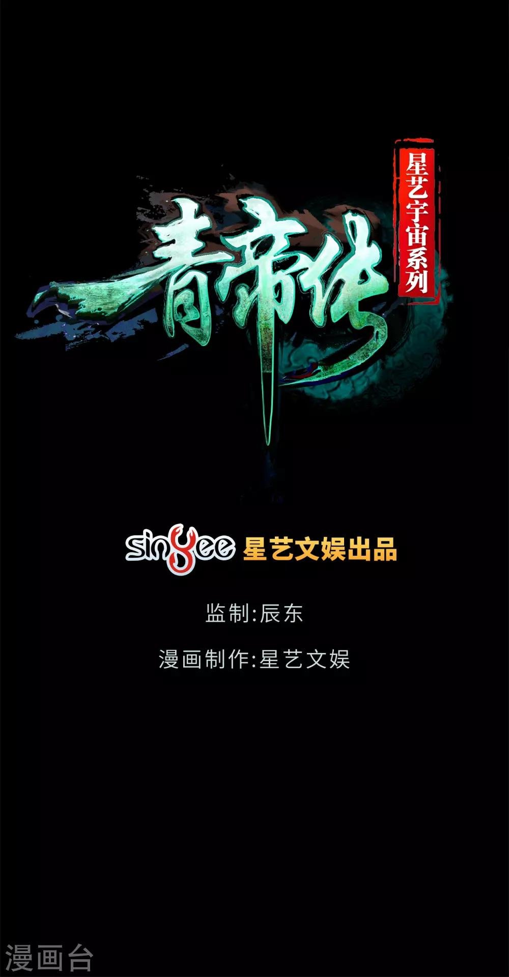 第33话 昆仑门