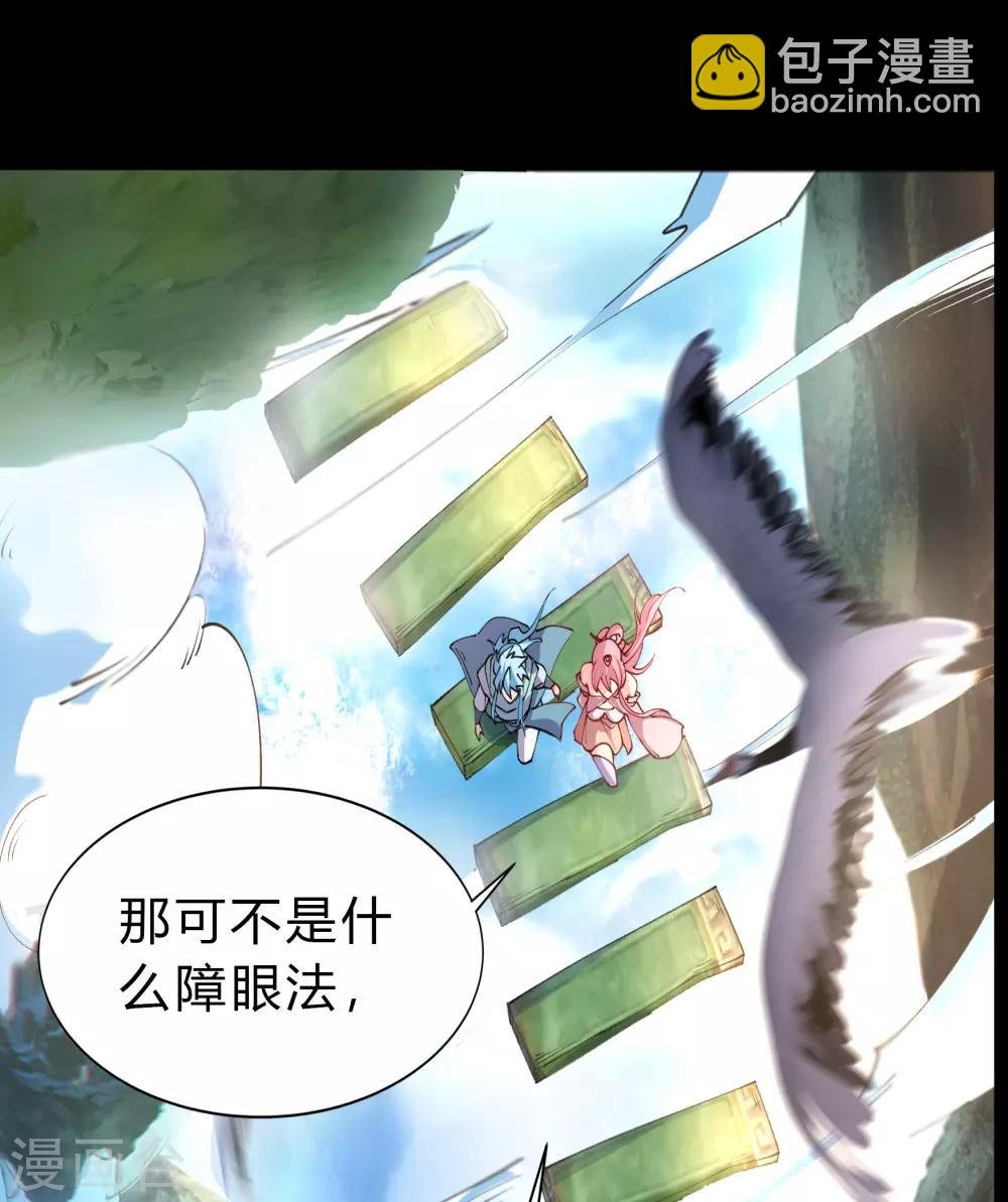 第33话 昆仑门