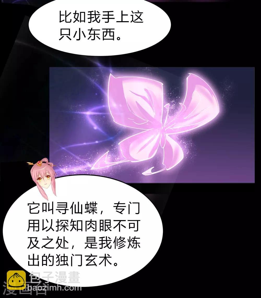 第33话 昆仑门