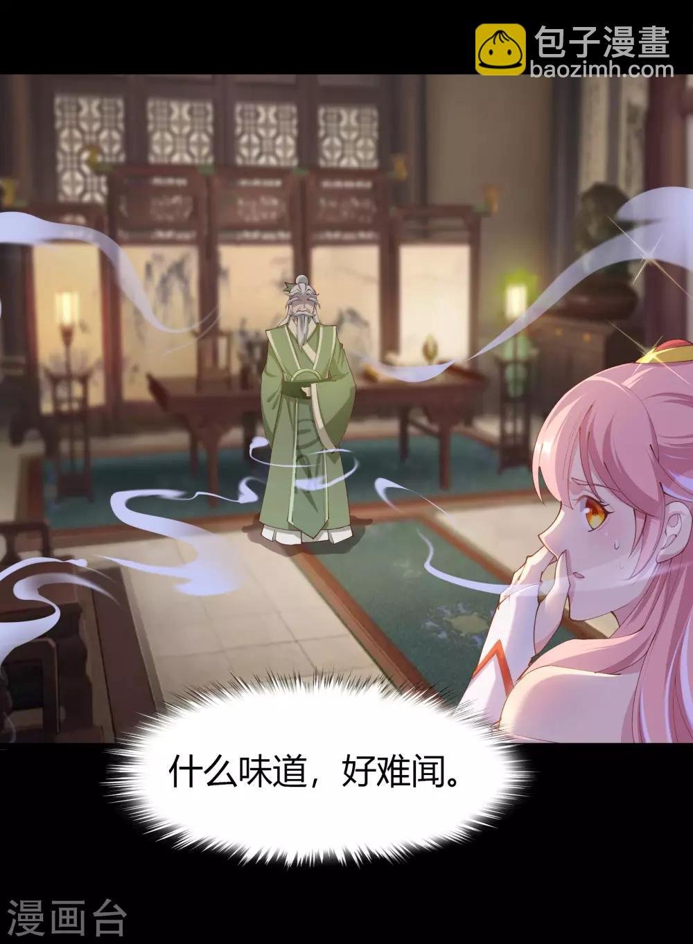 第33话 昆仑门