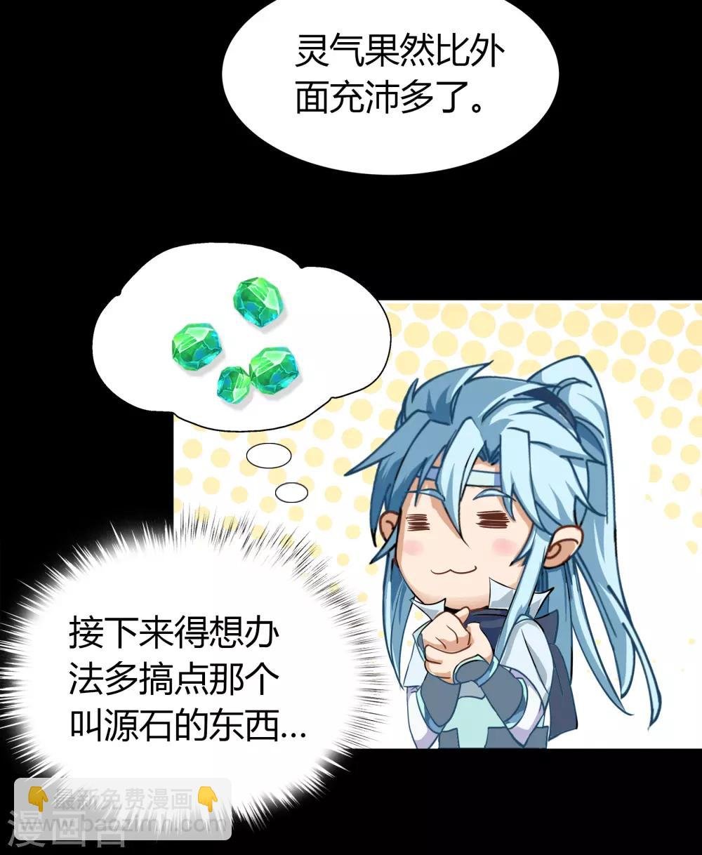第34话 冲突