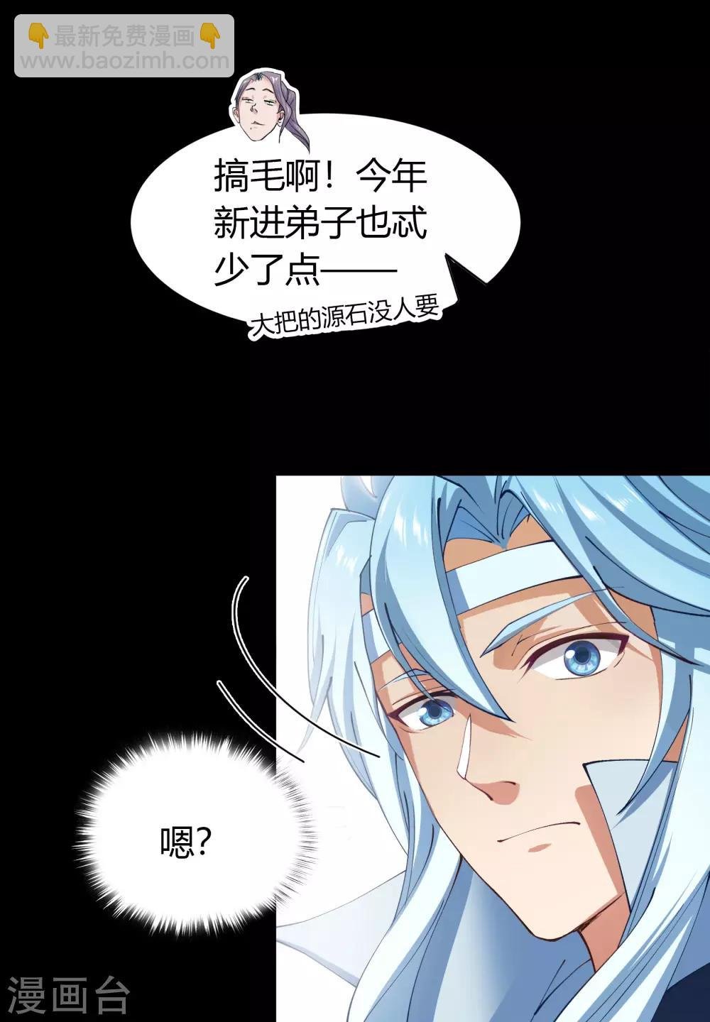 第34话 冲突