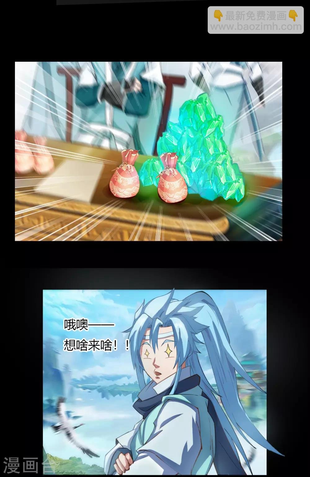 第34话 冲突