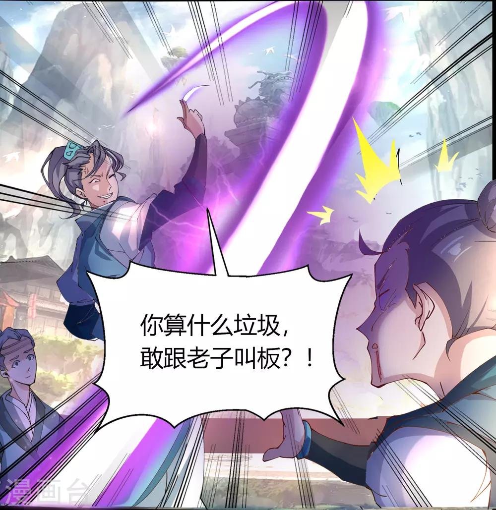 第34话 冲突