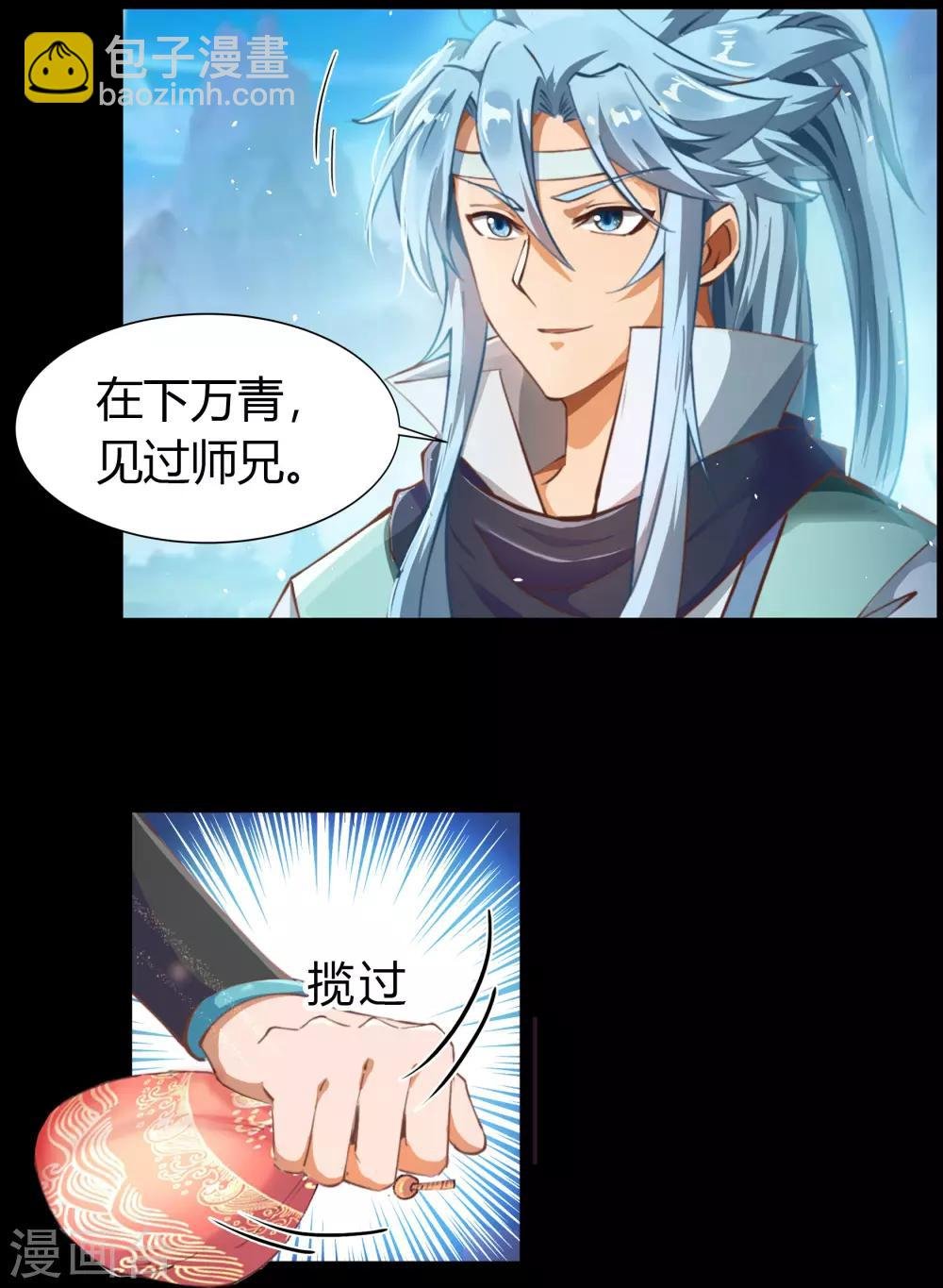 第34话 冲突