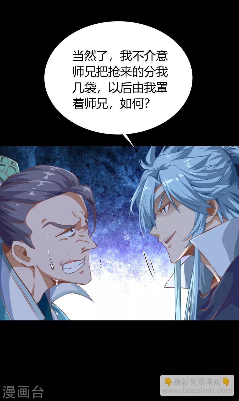 第34话 冲突
