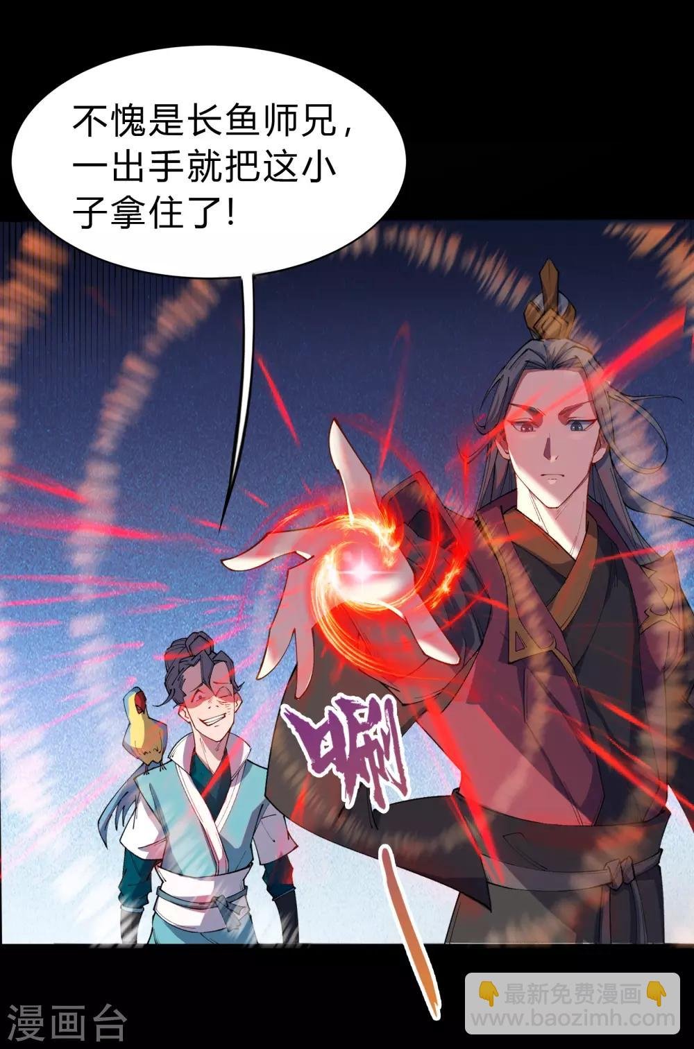 第35话 仙苗