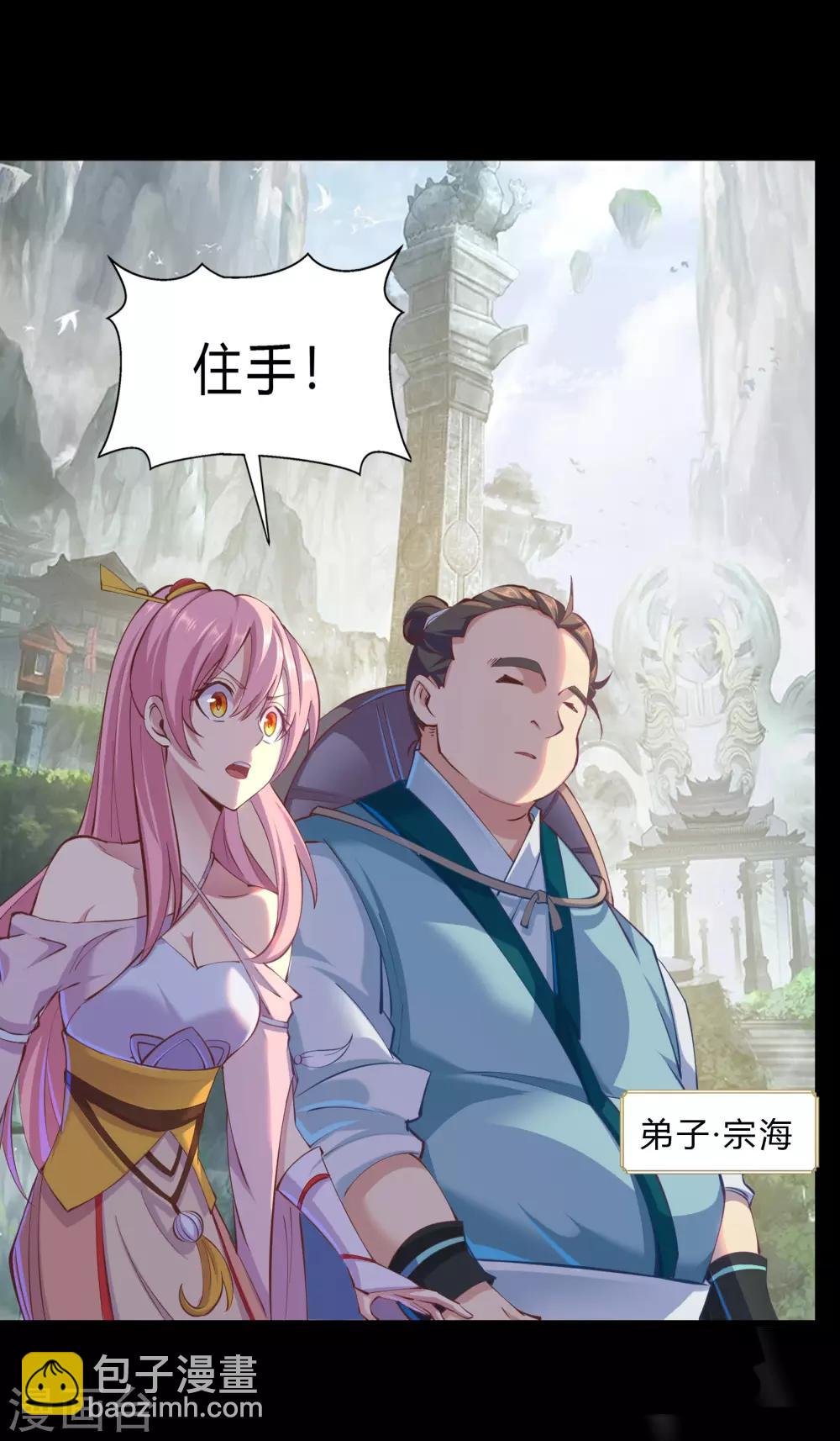 第35话 仙苗