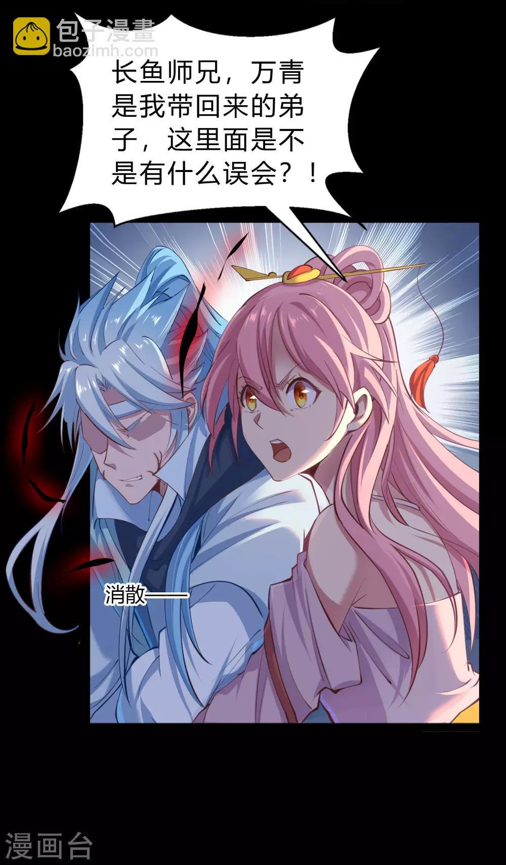 第35话 仙苗