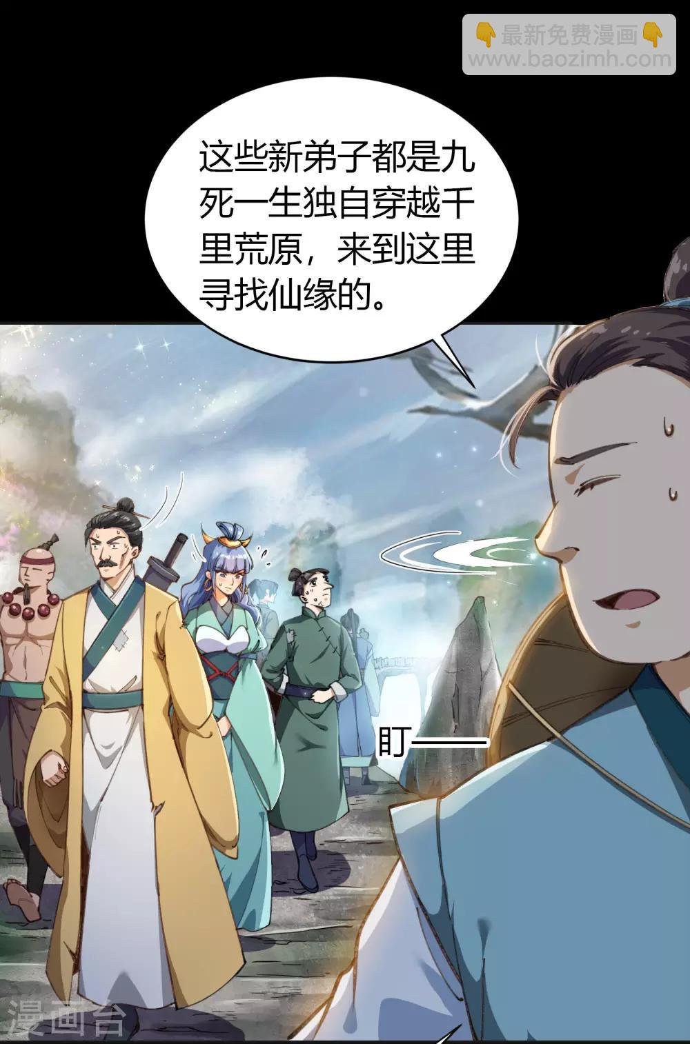 第36话 试练场