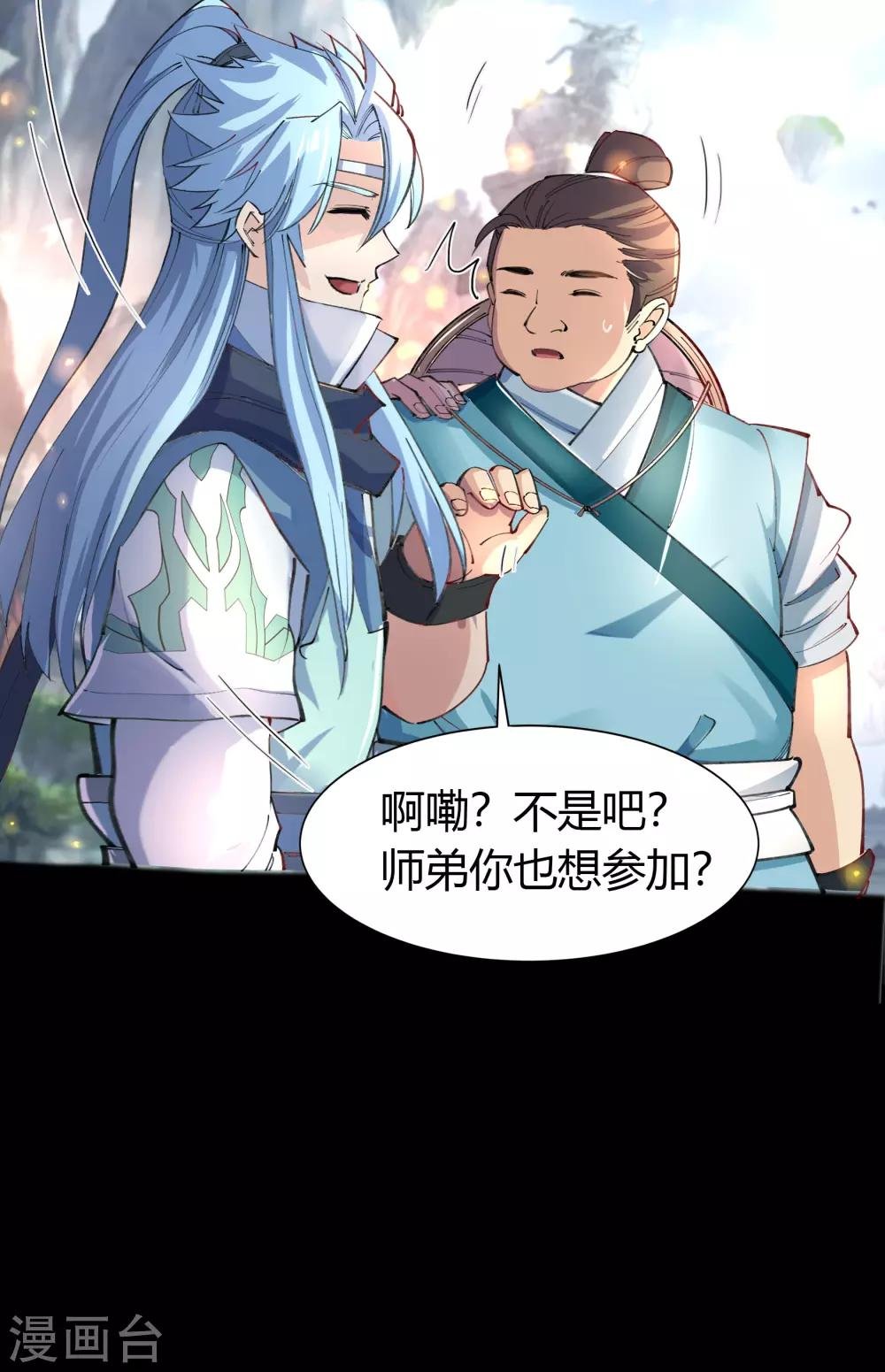 第36话 试练场