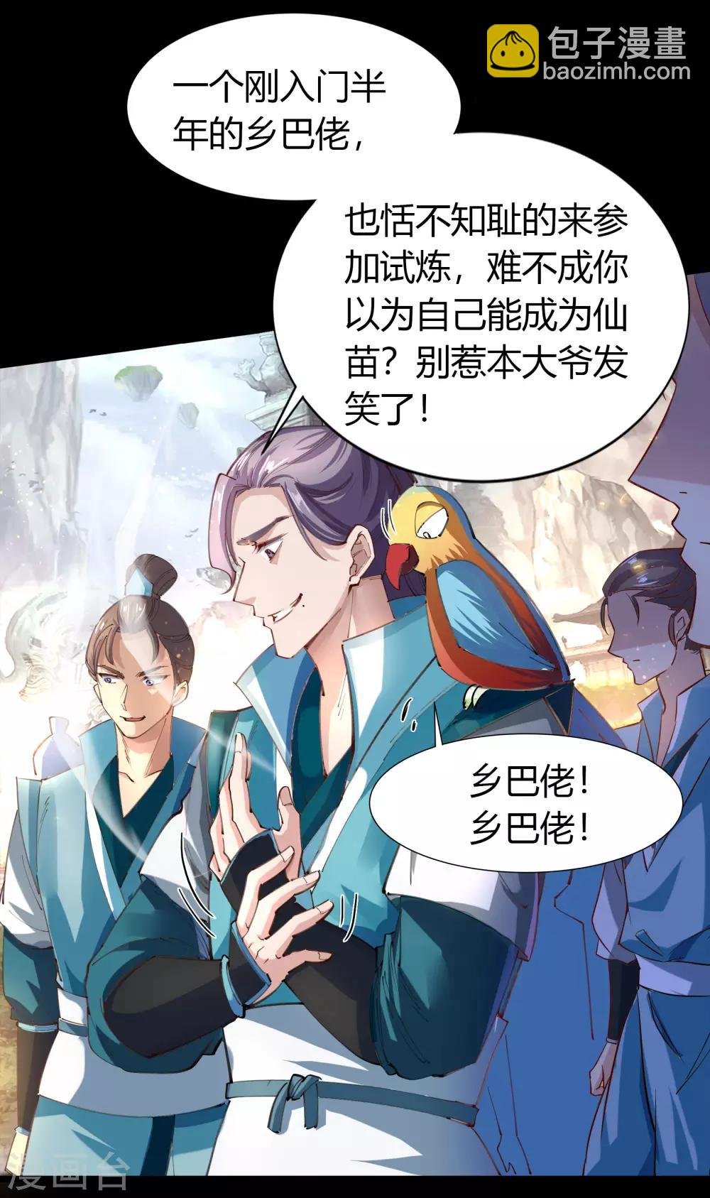 第36话 试练场