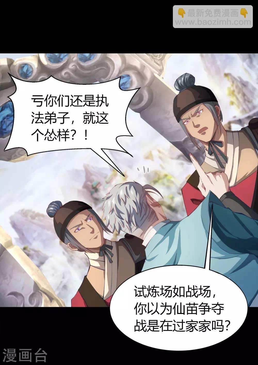 第37话 资质测试