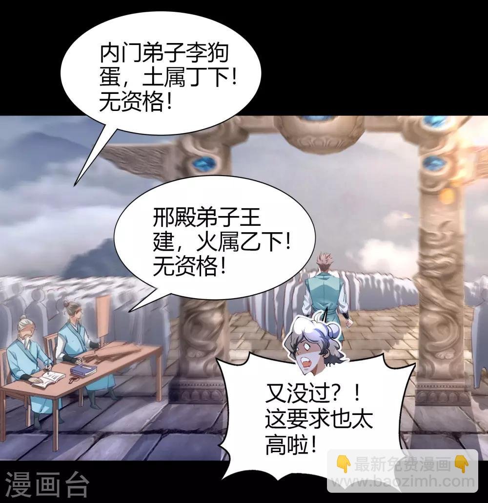 第37话 资质测试
