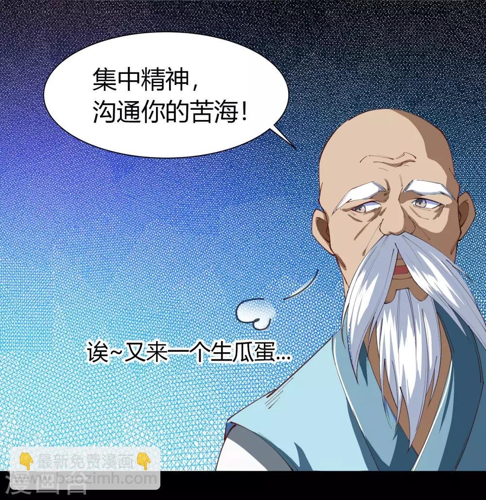 第37话 资质测试