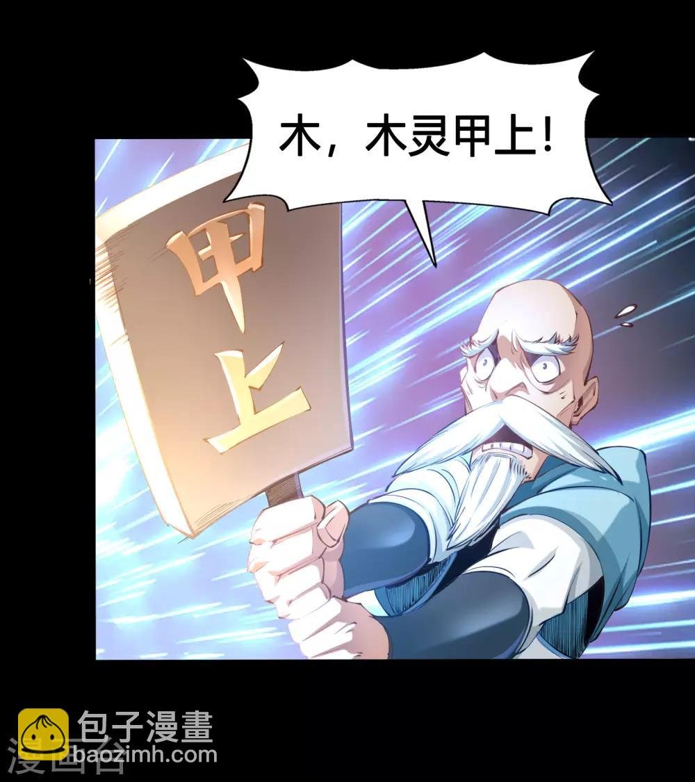 第38话 试练开始