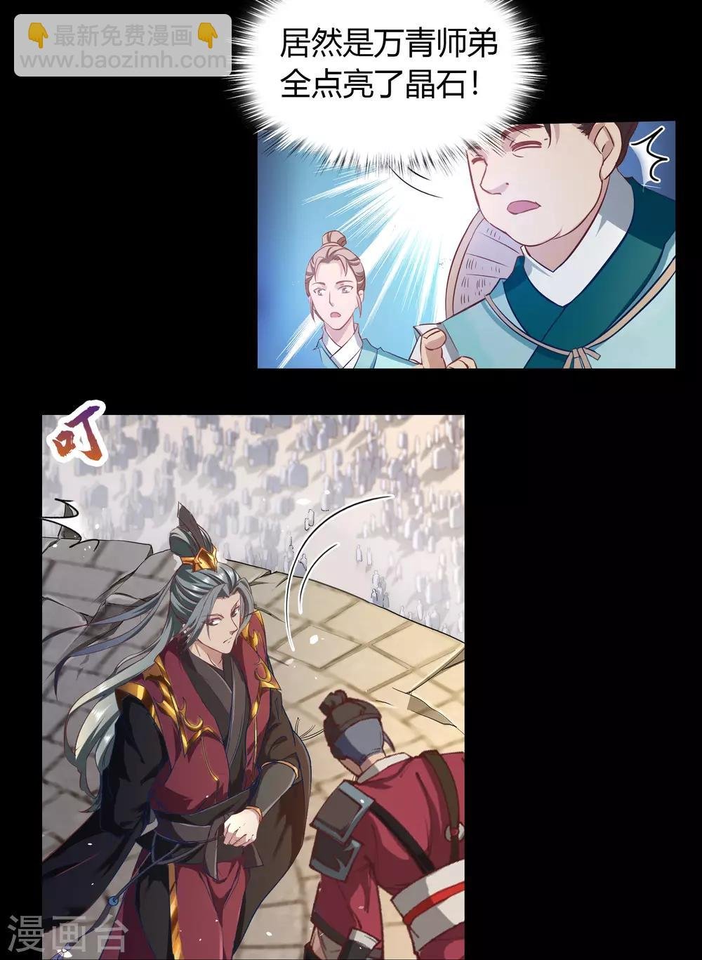 第38话 试练开始