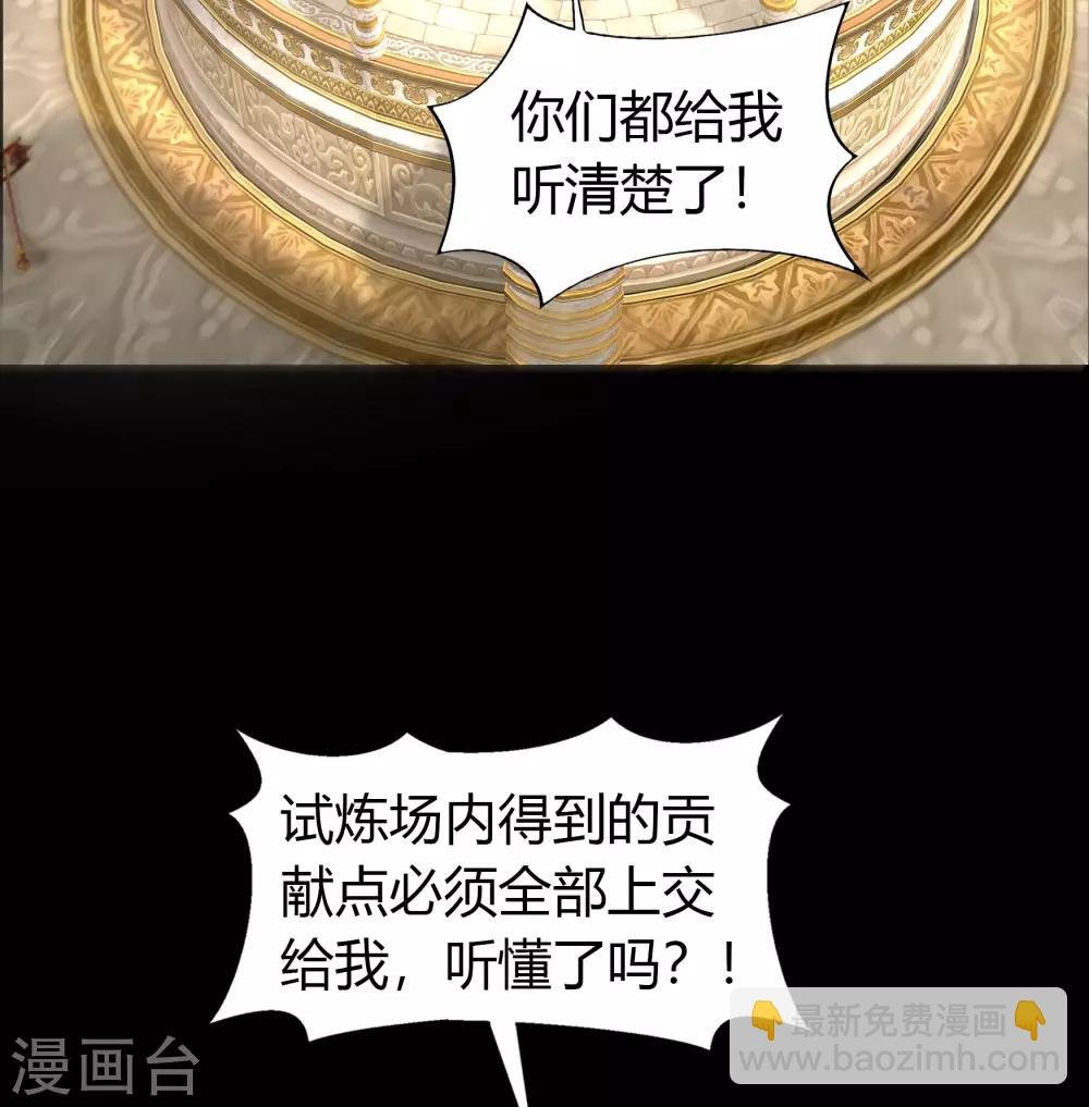 第38话 试练开始