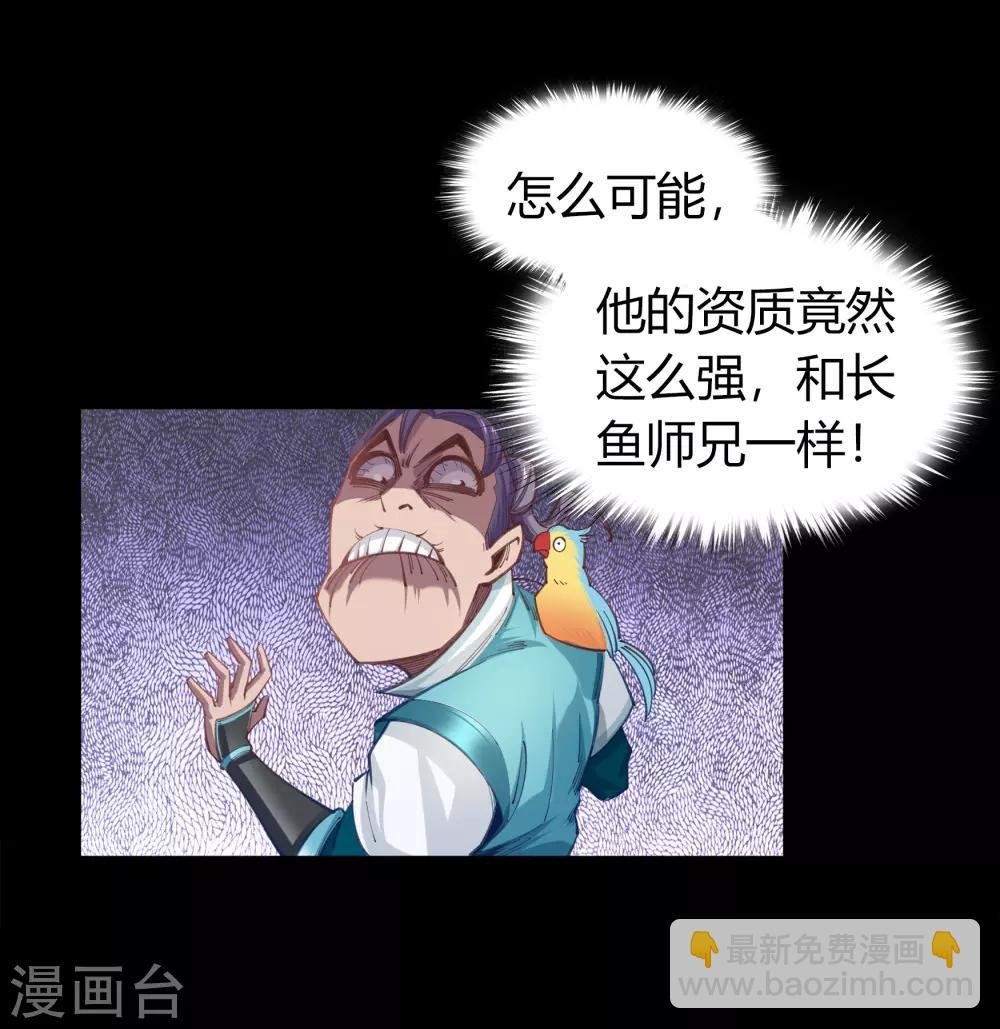 第38话 试练开始