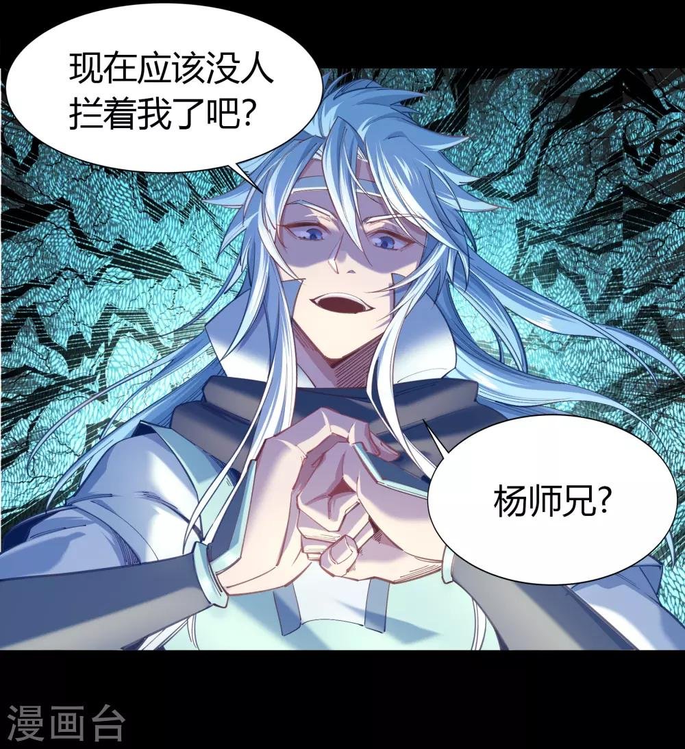 第38话 试练开始