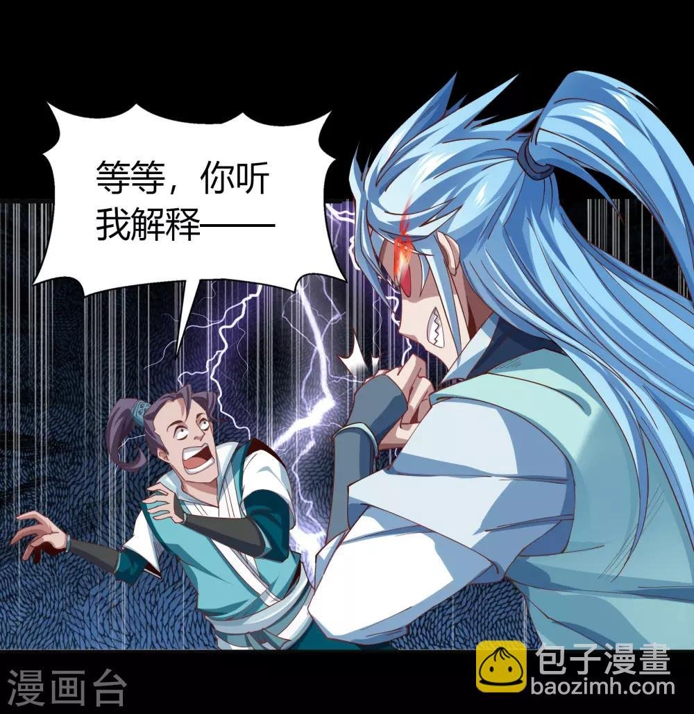 第38话 试练开始