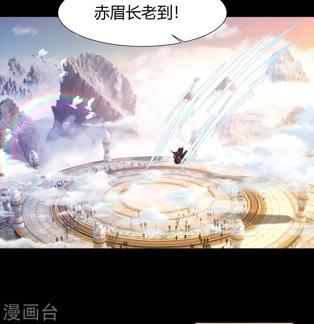 第38话 试练开始