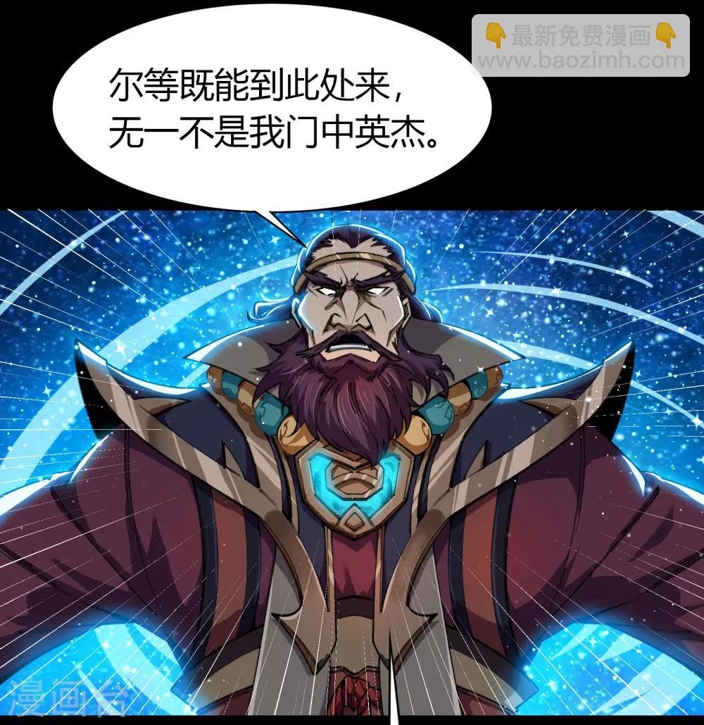 第38话 试练开始
