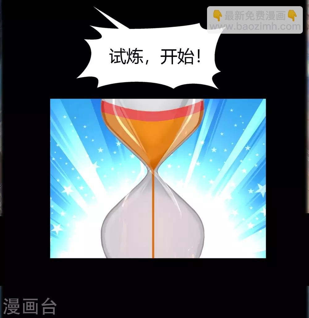 第38话 试练开始