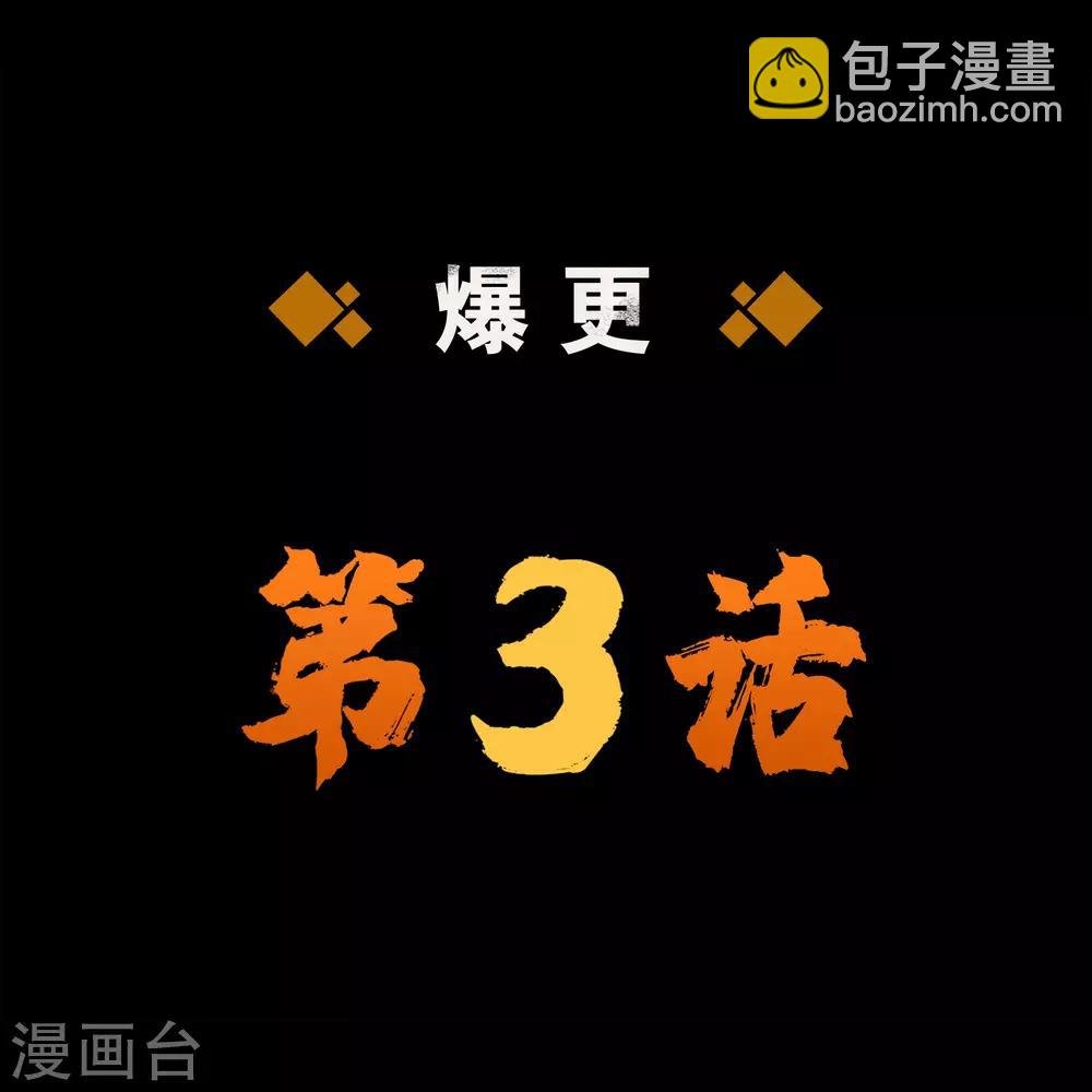 第38话 试练开始