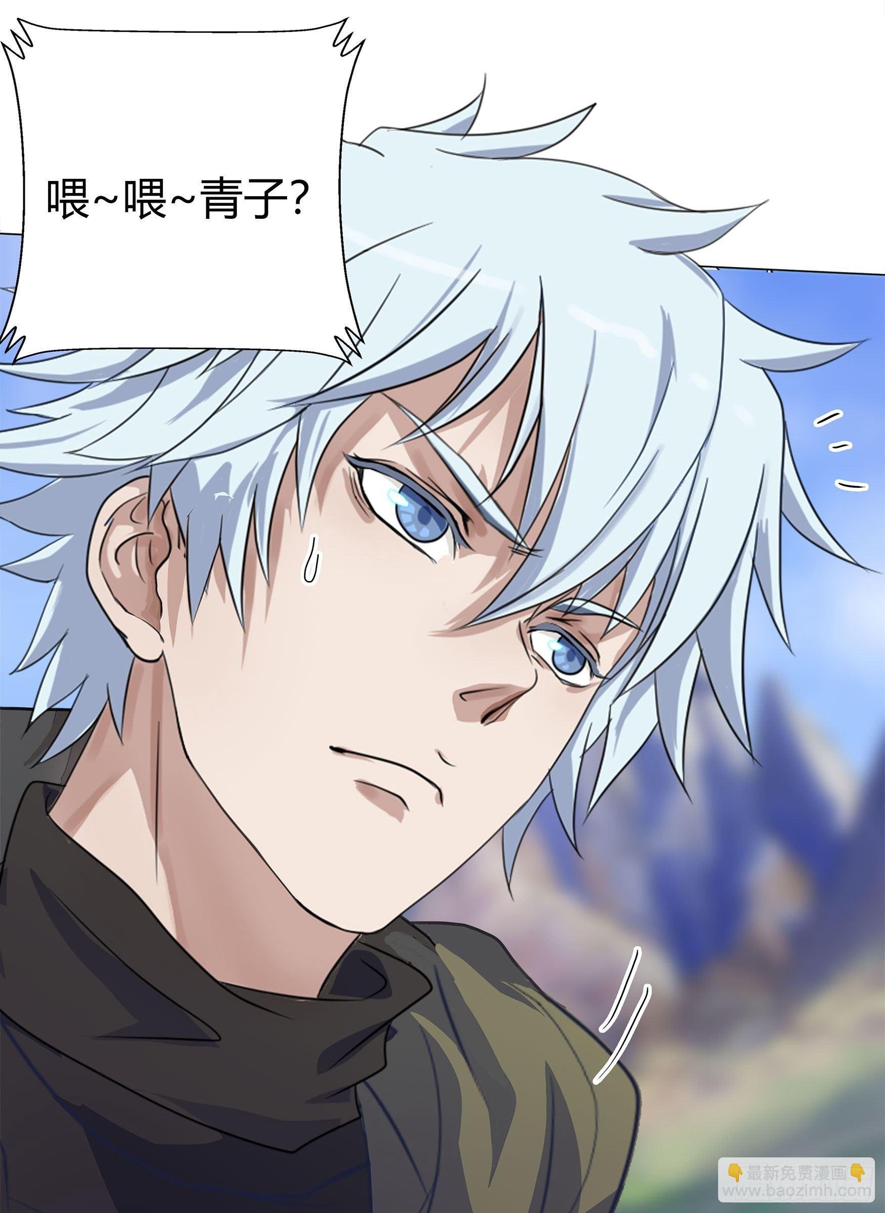 第3话 不死女妖