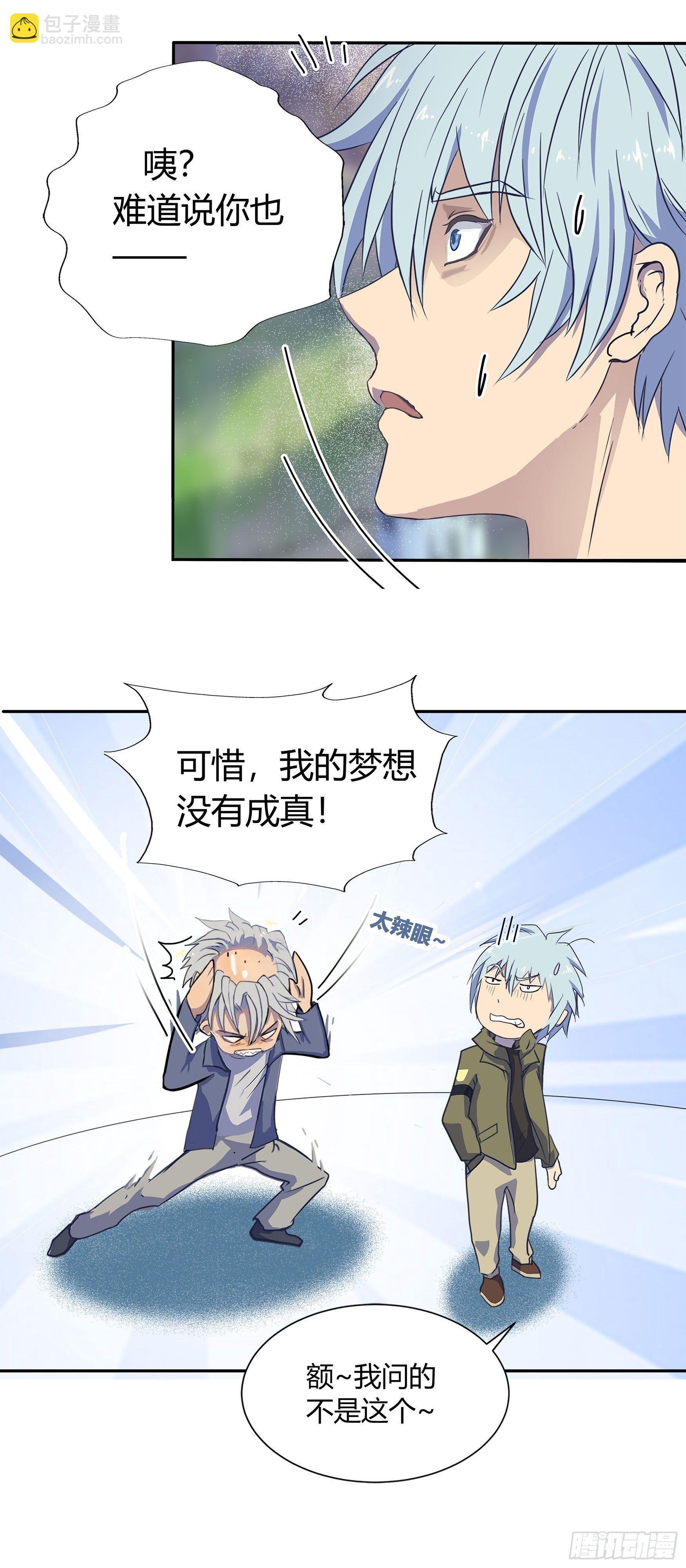 第3话 不死女妖