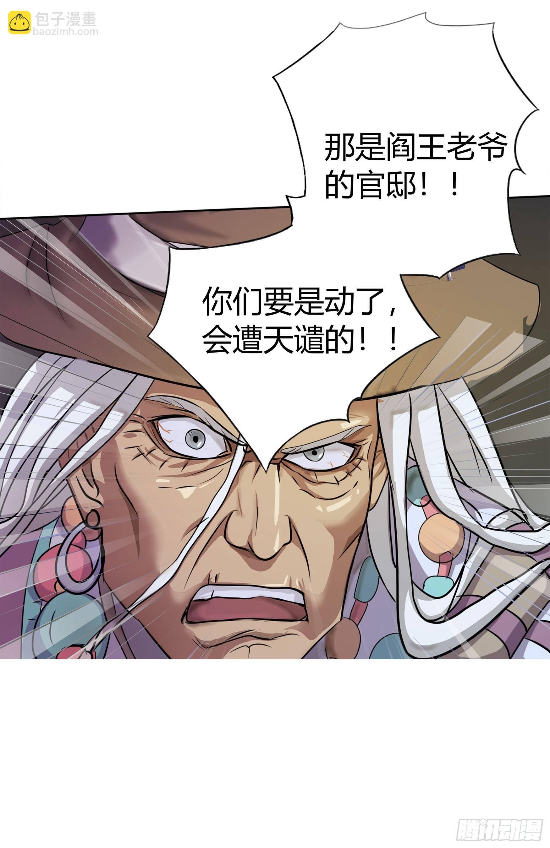 第3话 不死女妖