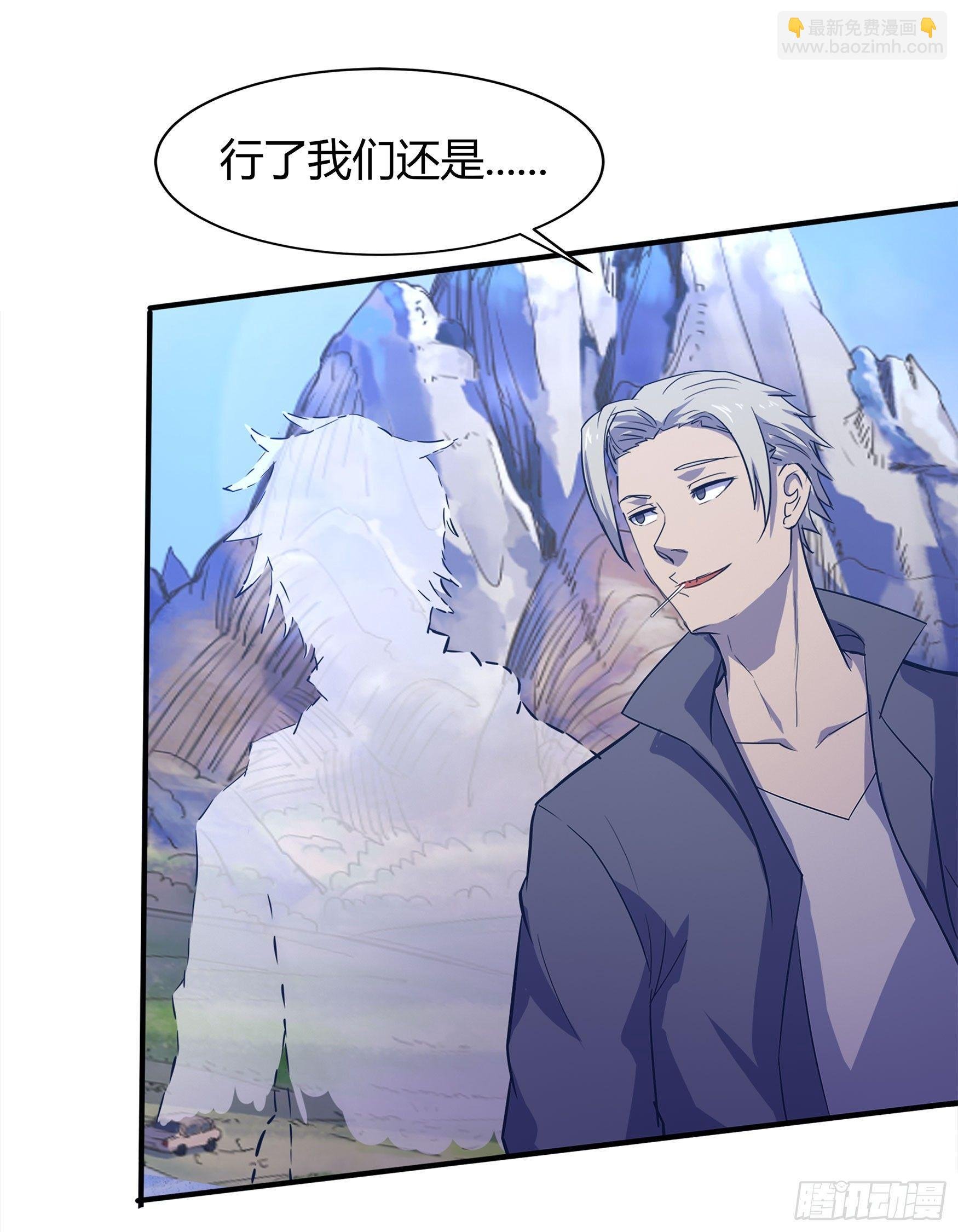 第3话 不死女妖