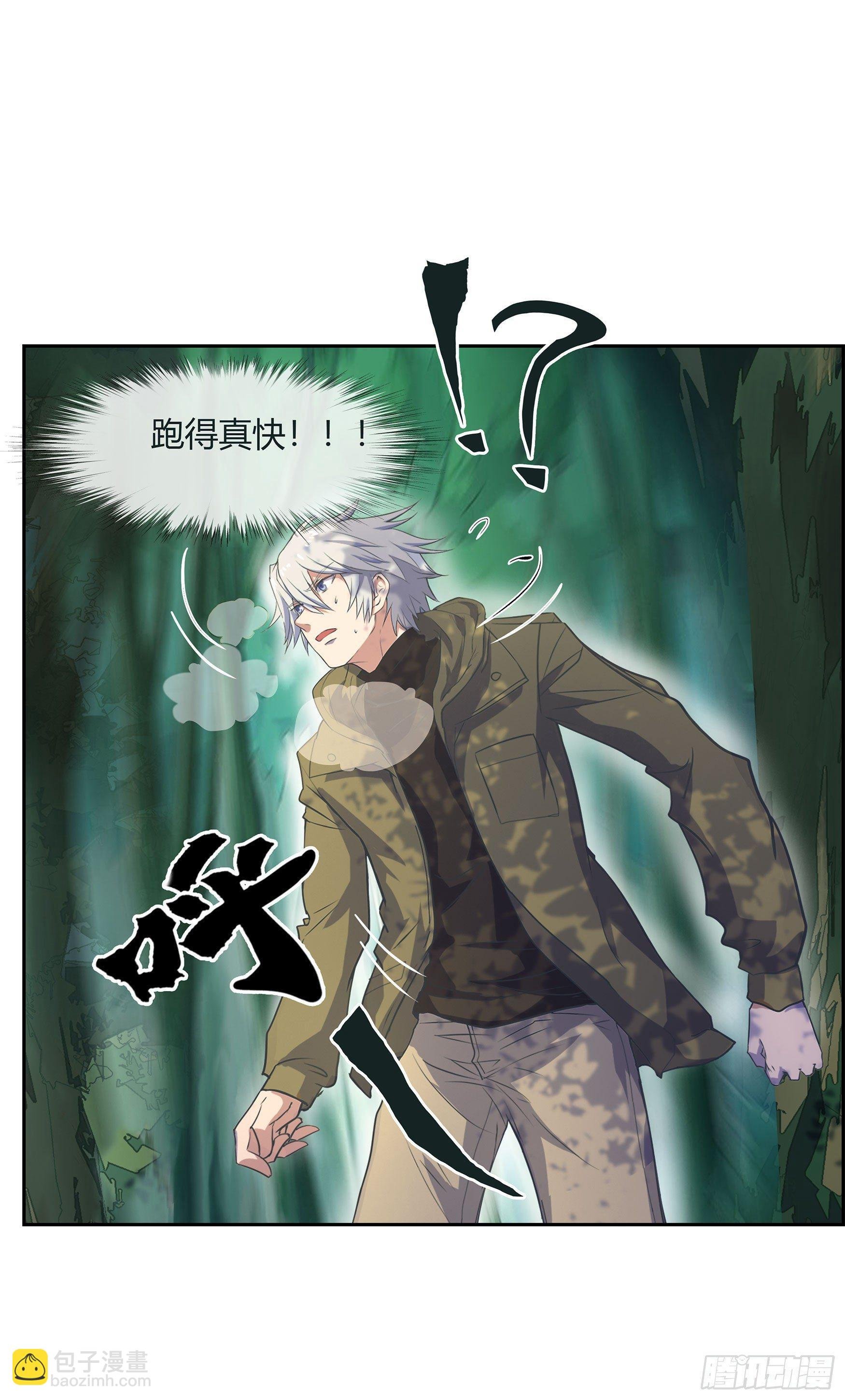 第3话 不死女妖