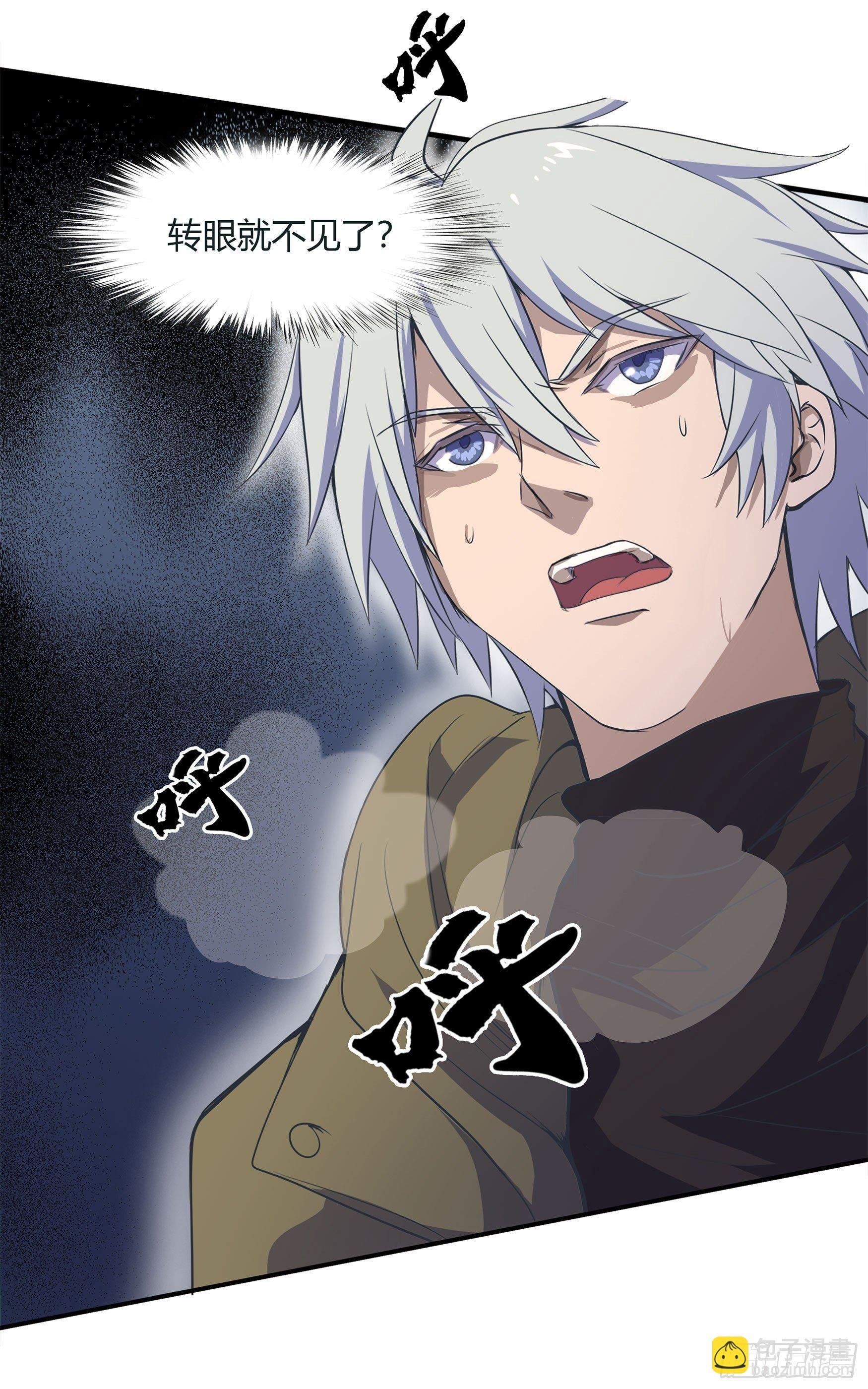第3话 不死女妖
