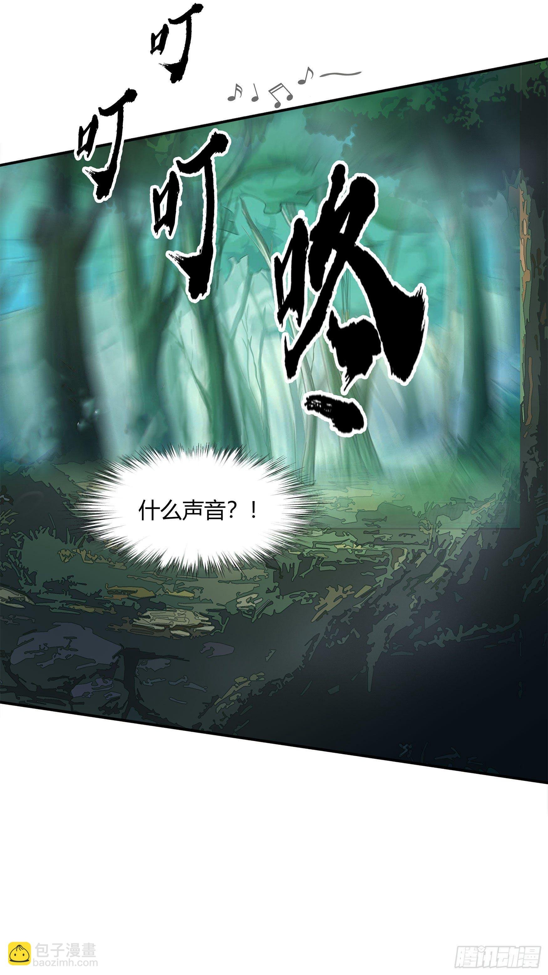 第3话 不死女妖