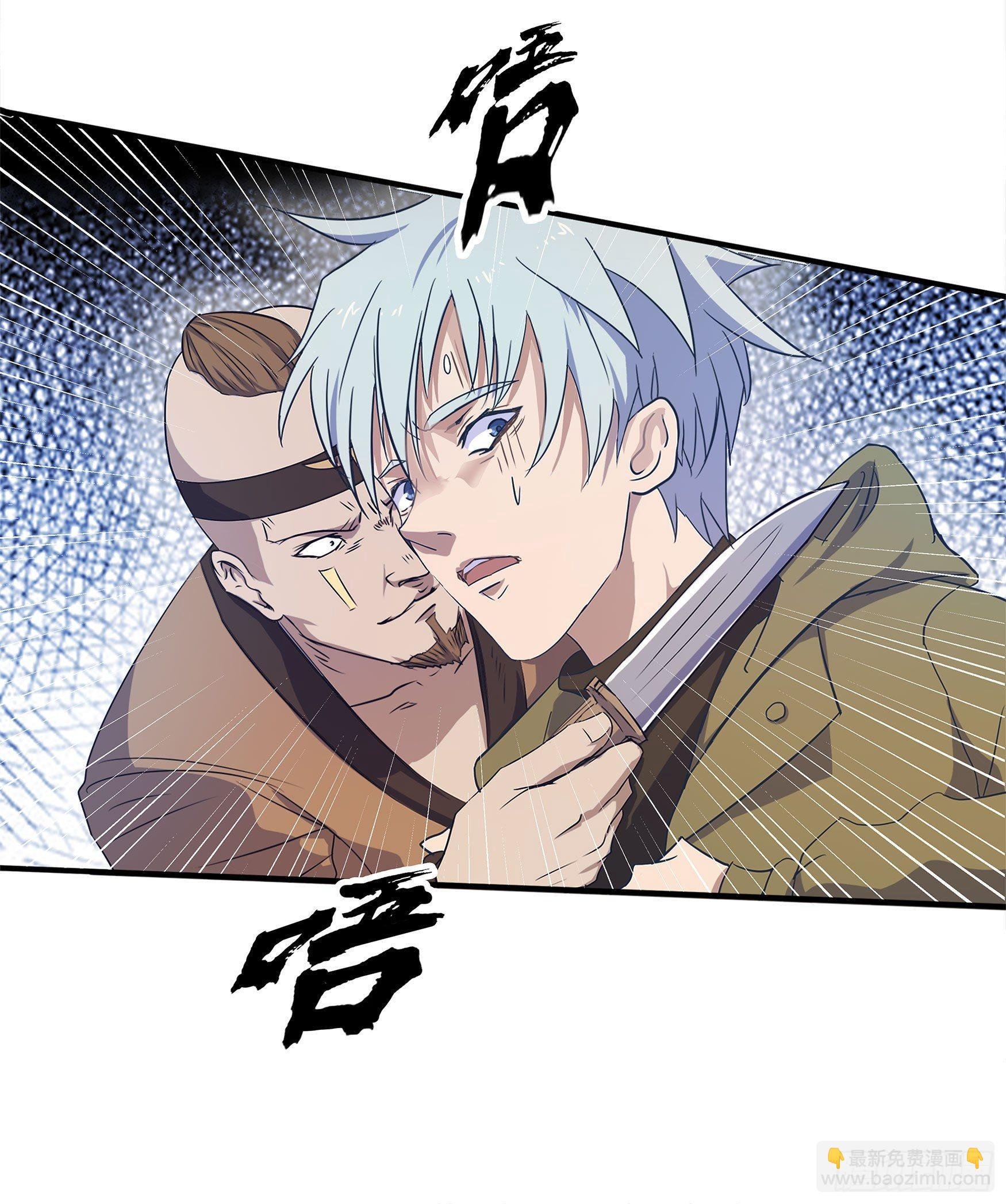 第3话 不死女妖