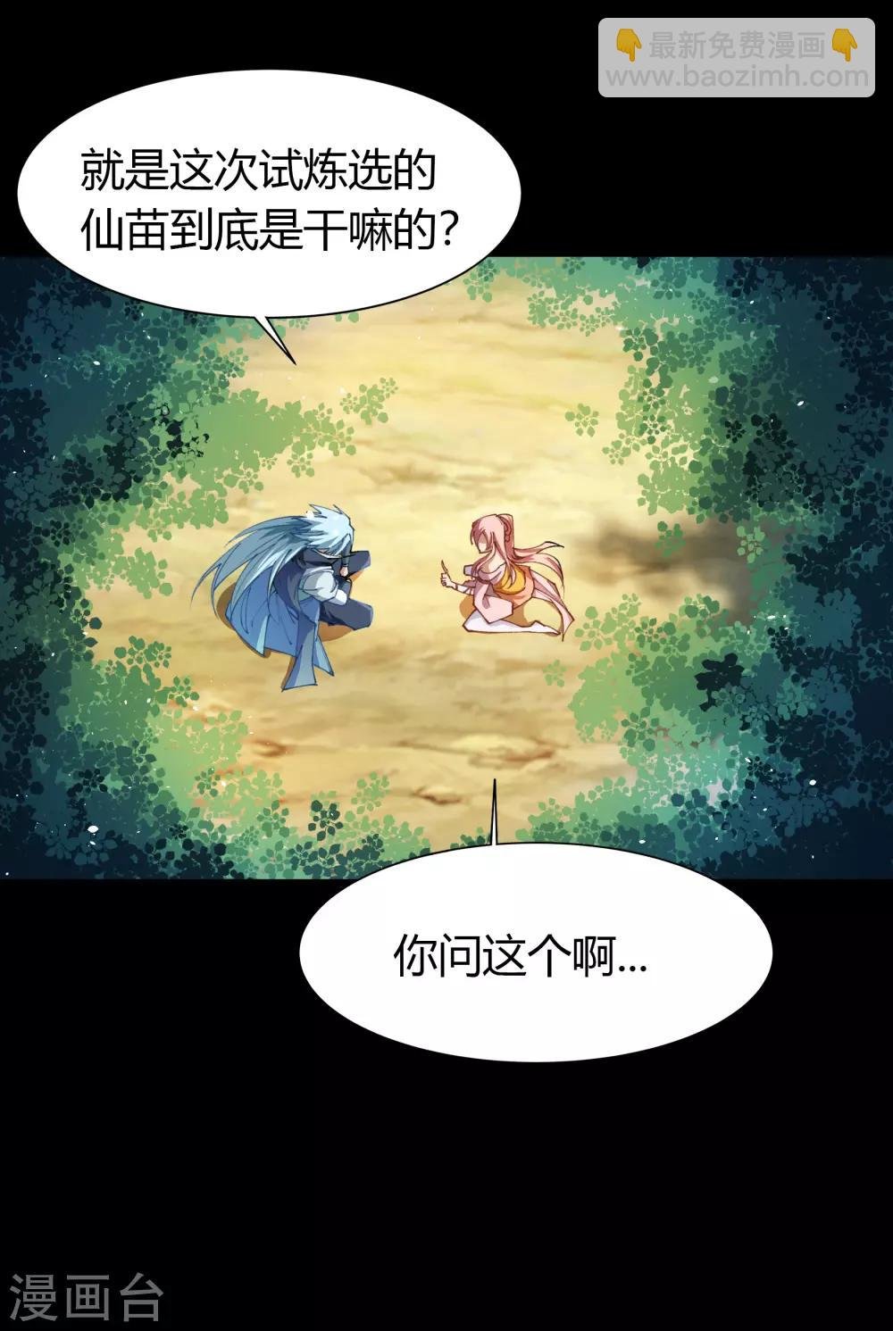 第39话 试炼空间1