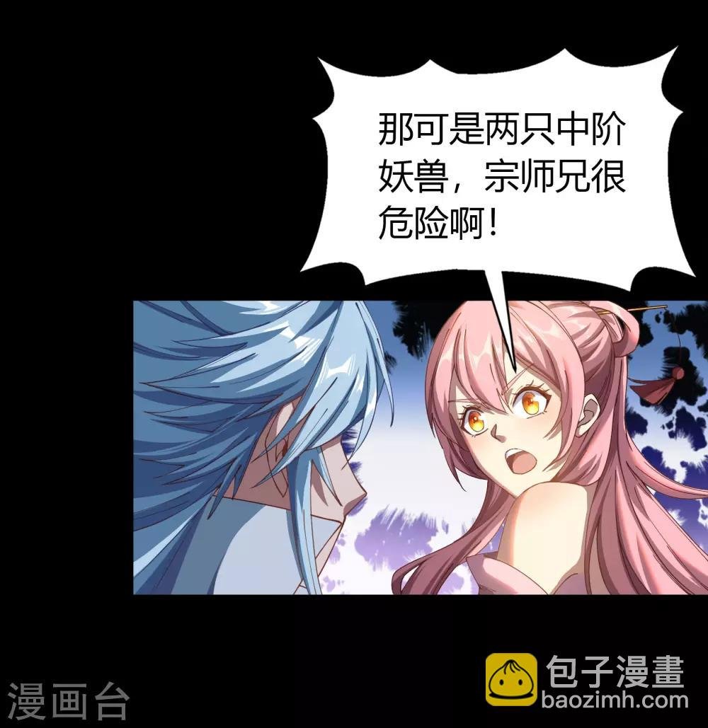 第39话 试炼空间1