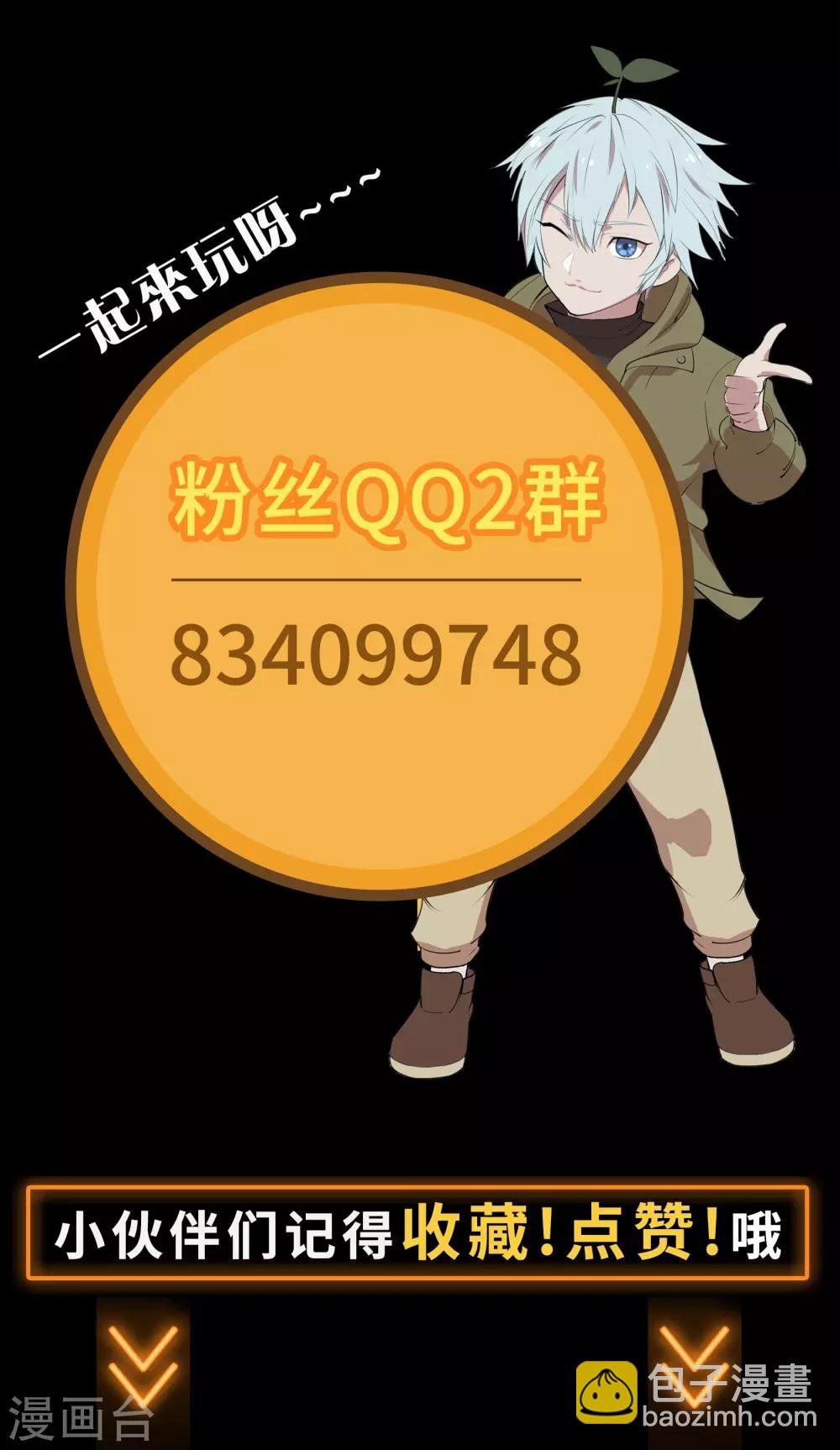 第39话 试炼空间1