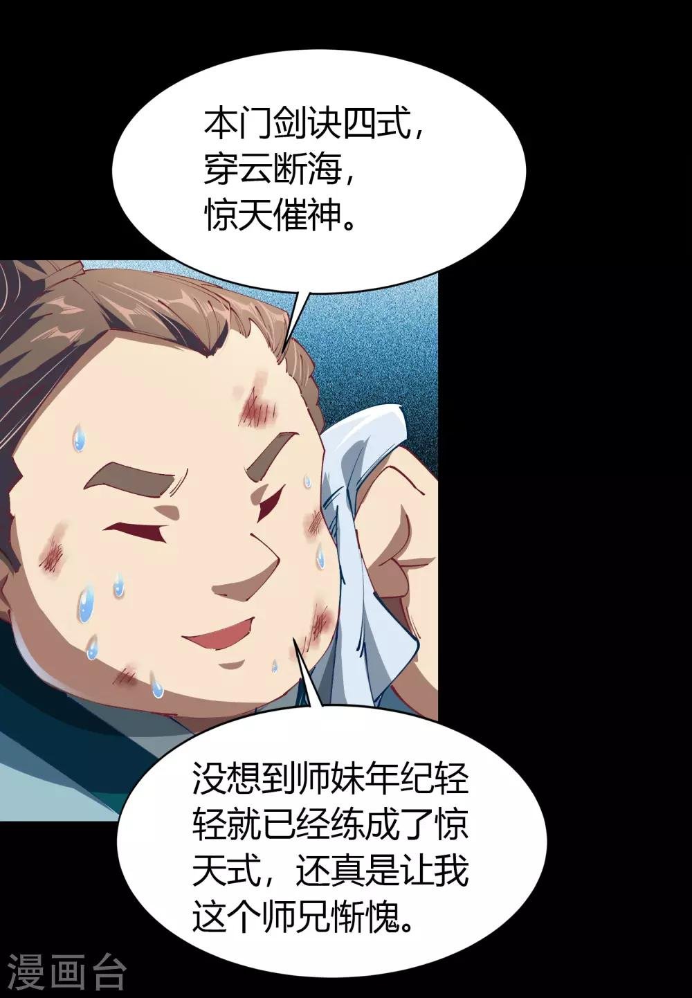 第40话 试炼空间2