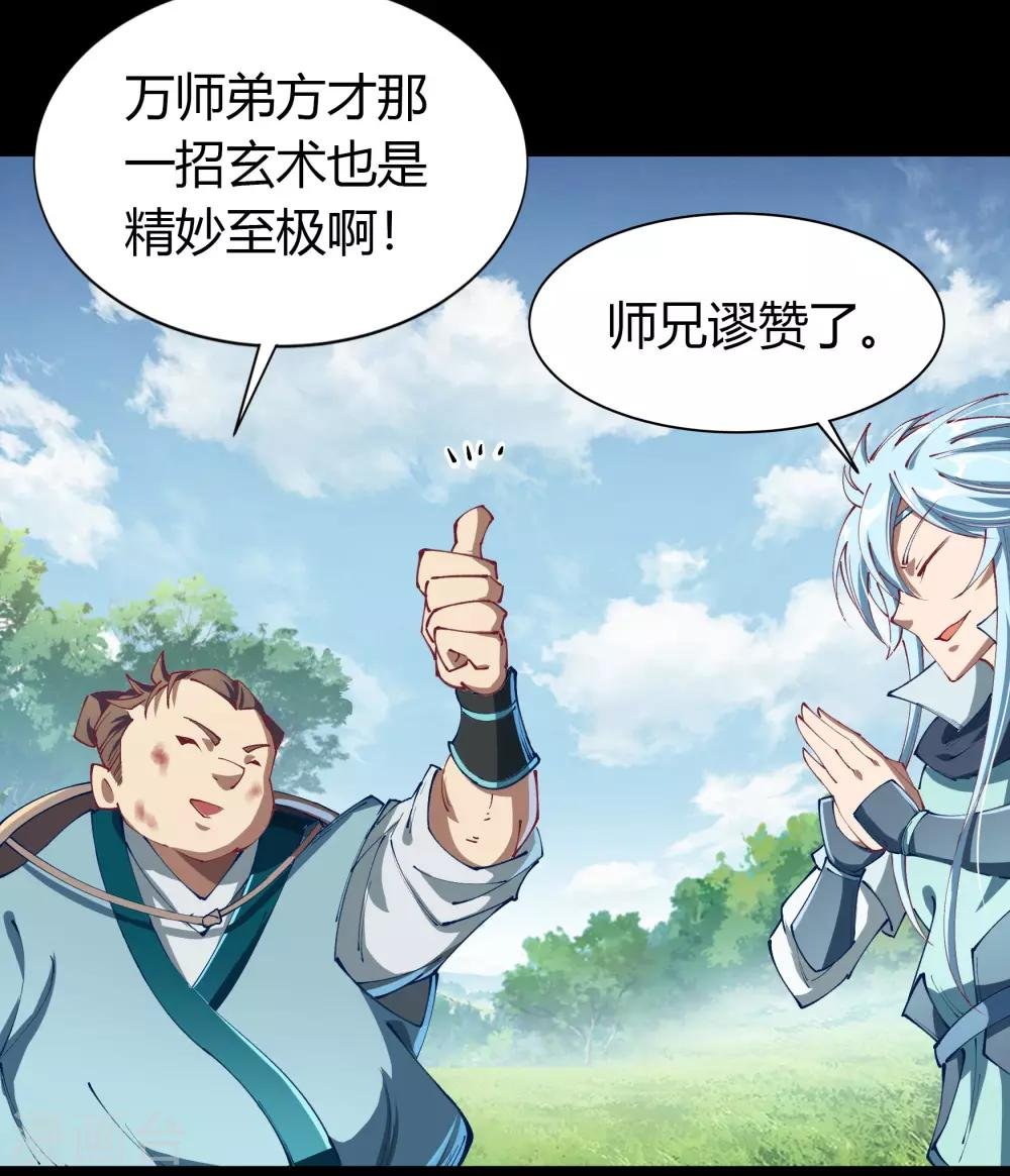 第40话 试炼空间2