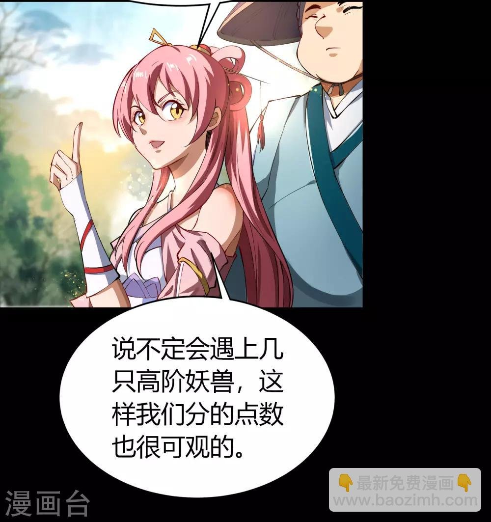 第40话 试炼空间2